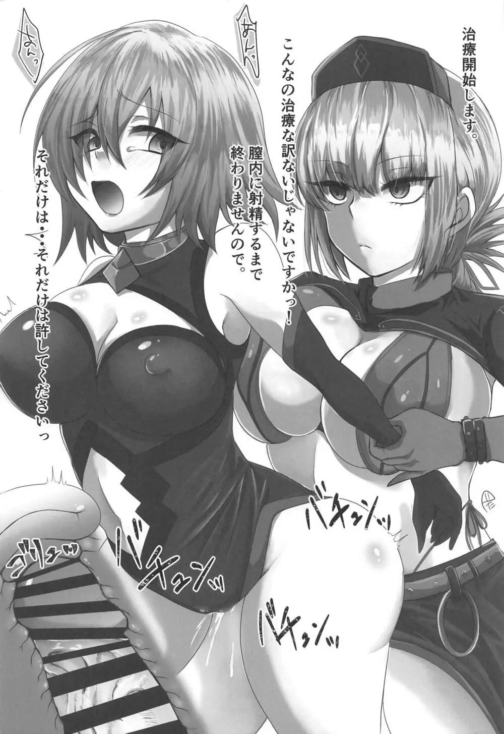 sexual servant vol.1 19ページ