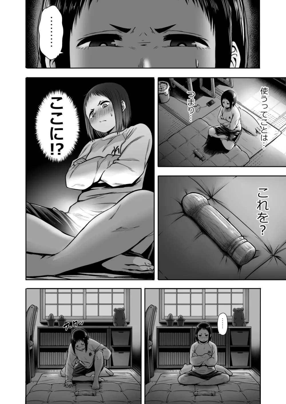 山子VS泥入道 エピソード0 15ページ