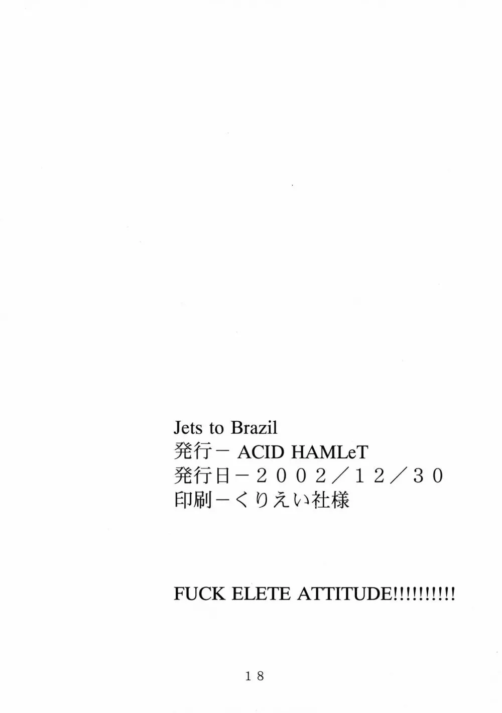 Jets to Brazil 18ページ