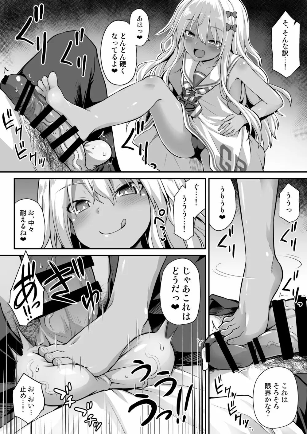 艦娘着妊前夜グレカーレちゃんのメスガキ上位プレイ 10ページ