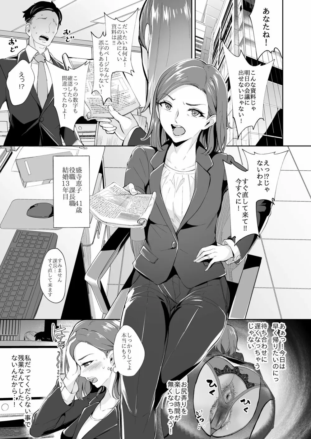 弄って欲しい熟女尻 2ページ