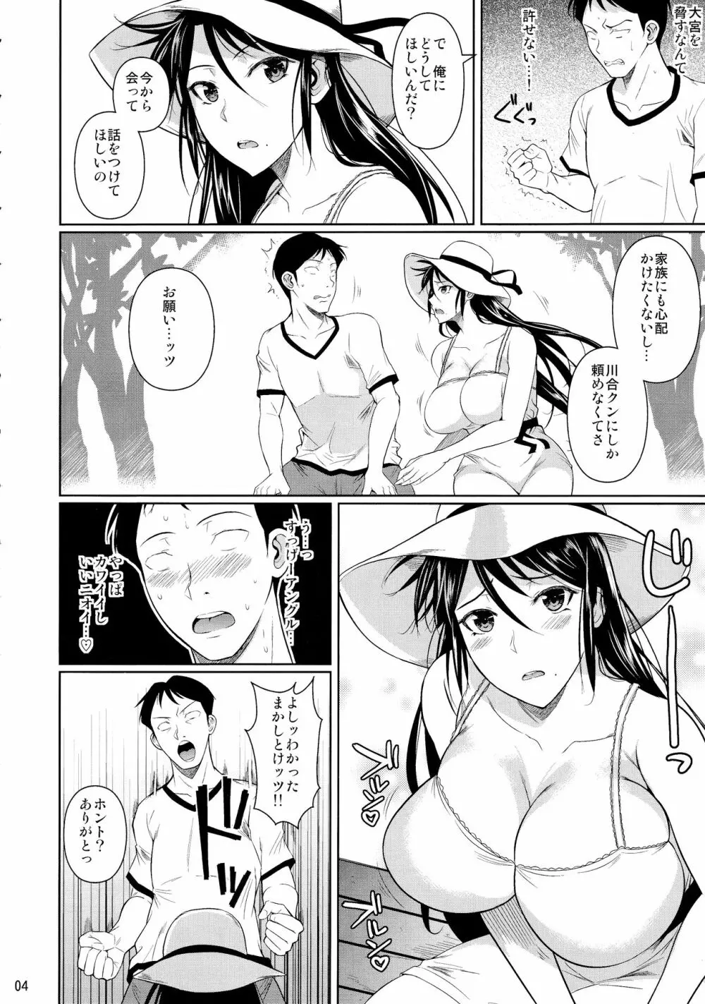 冬虫夏草6 5ページ