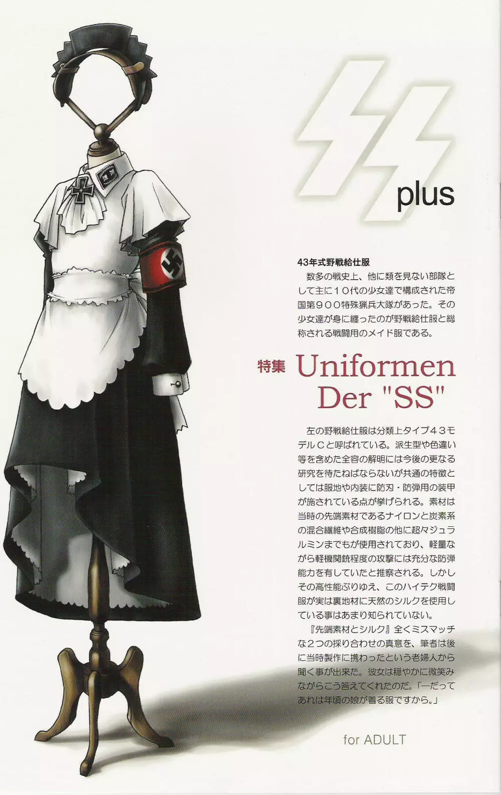 SS 2 Plus Uniformen Der SS 4ページ