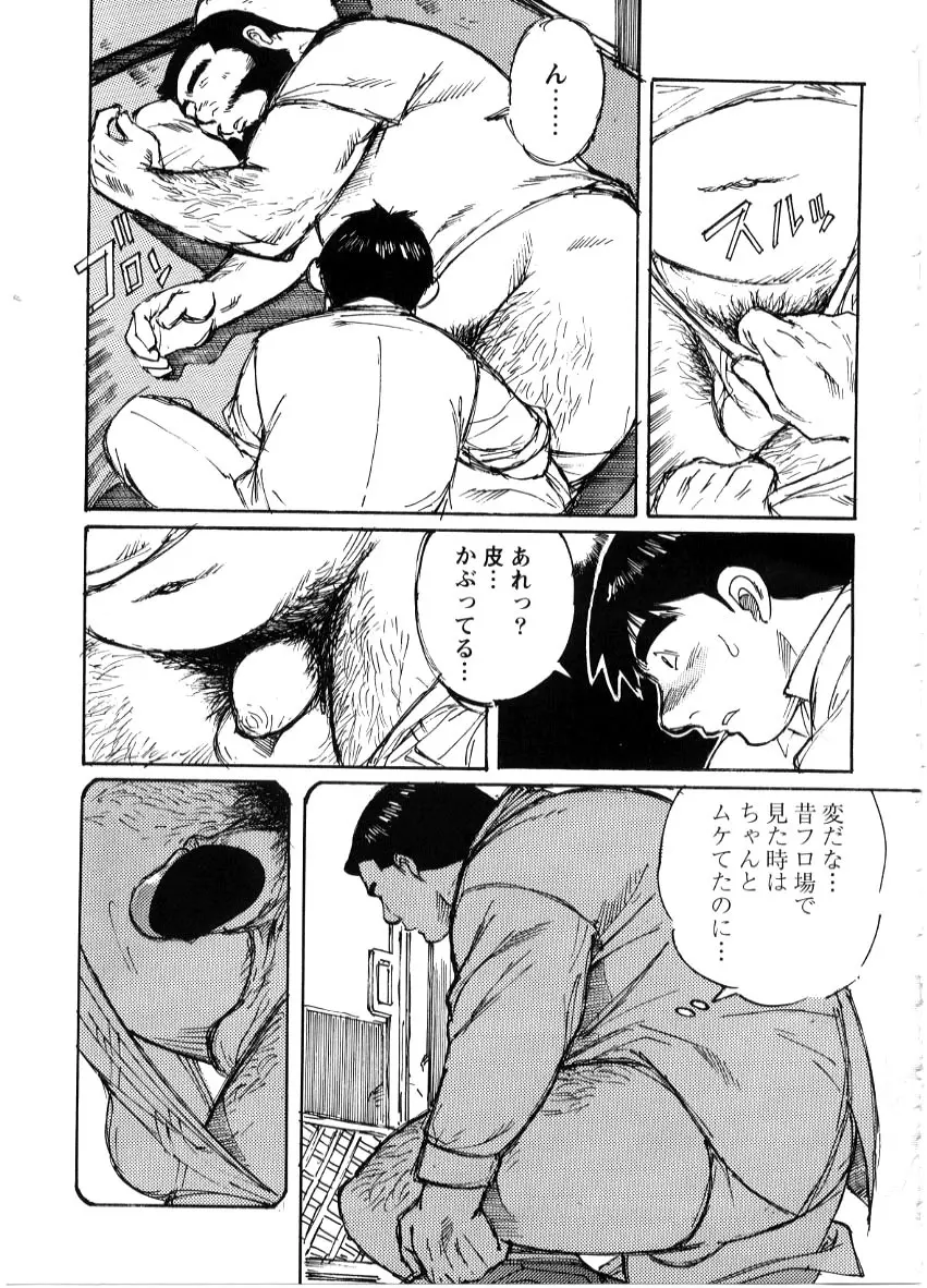 Nonbe Kensuke – Chichikaeru 12ページ