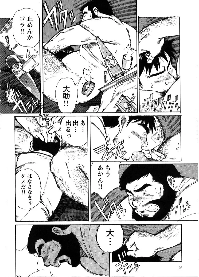 Nonbe Kensuke – Chichikaeru 19ページ
