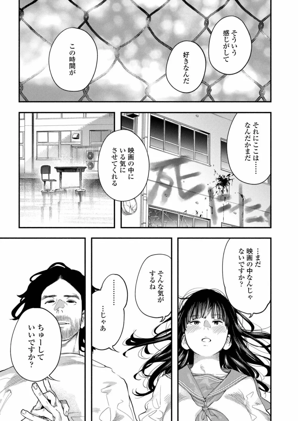 COMIC アオハ 2019 冬 415ページ