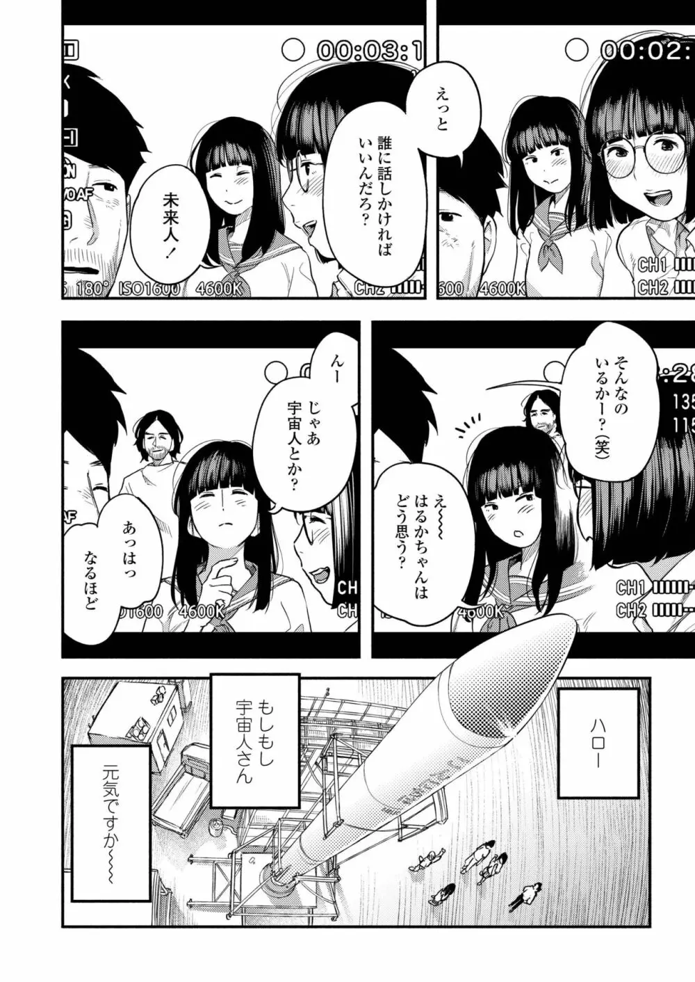 COMIC アオハ 2019 冬 434ページ