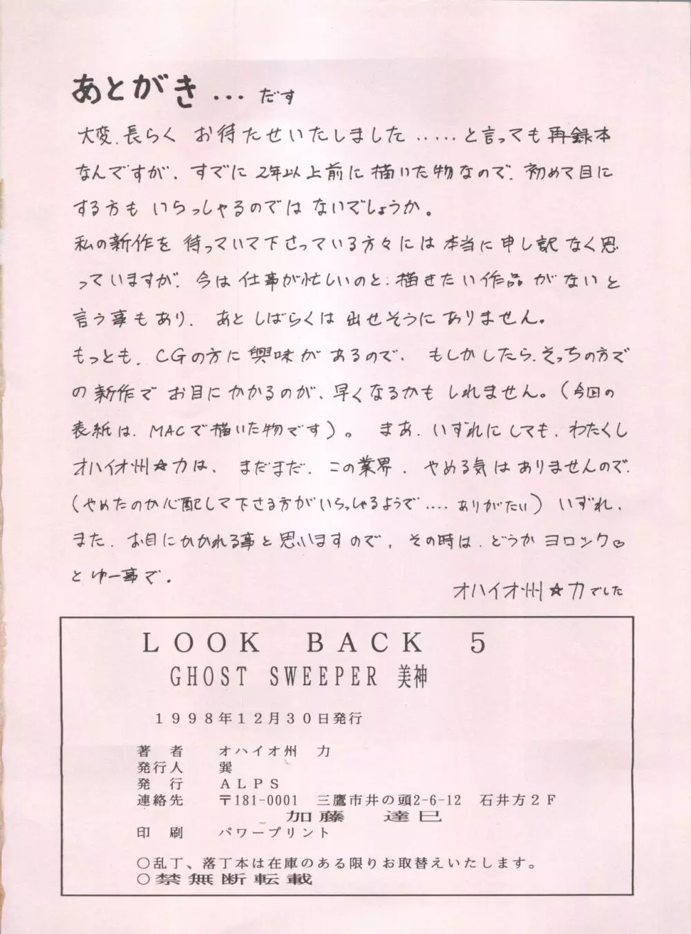 LOOK BACK 5 82ページ