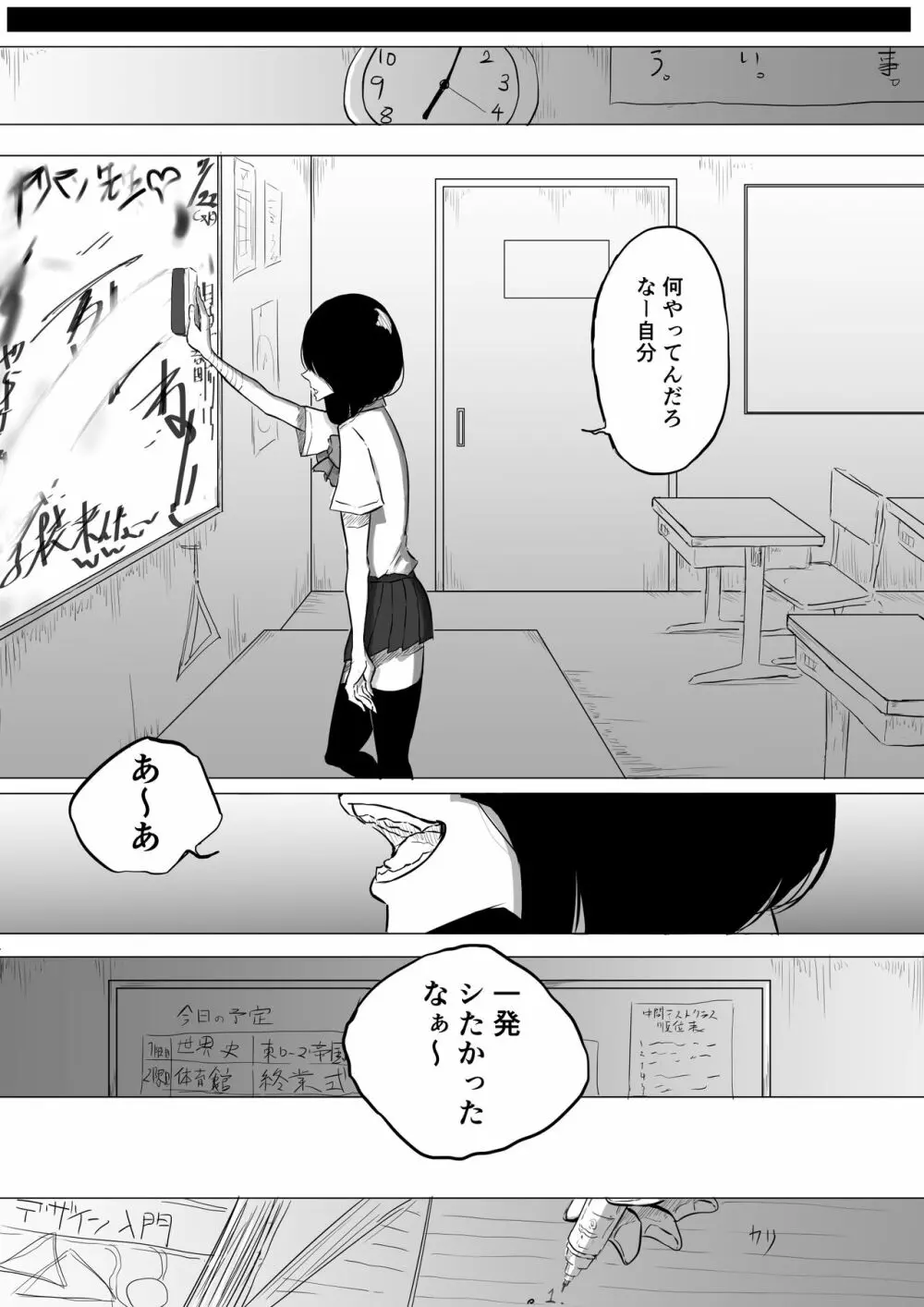 創作百合:レズ風俗行ったら担任が出てきた件 30ページ