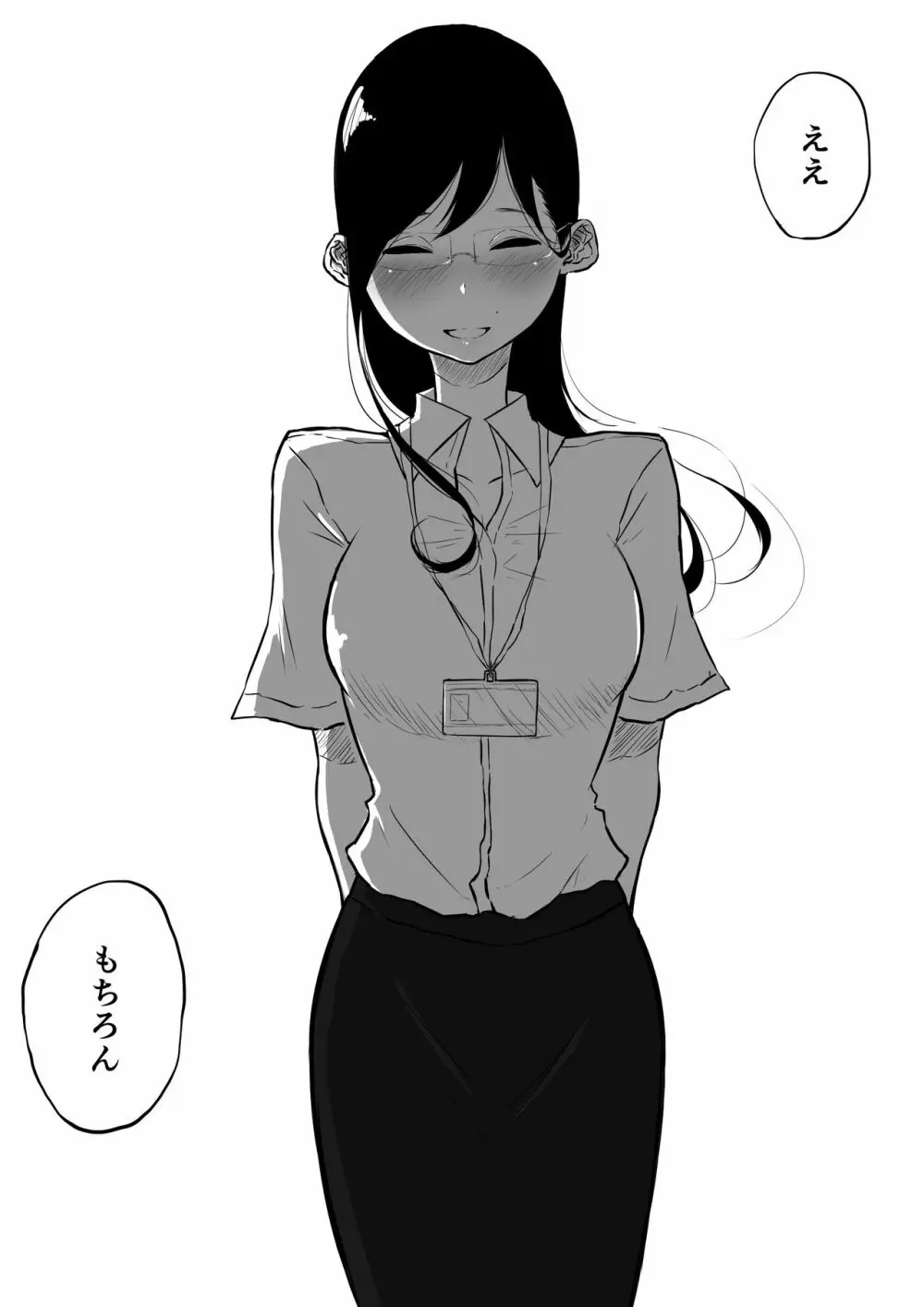 創作百合:レズ風俗行ったら担任が出てきた件 35ページ