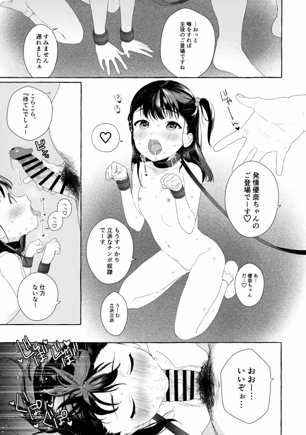 愛娘性活 18ページ