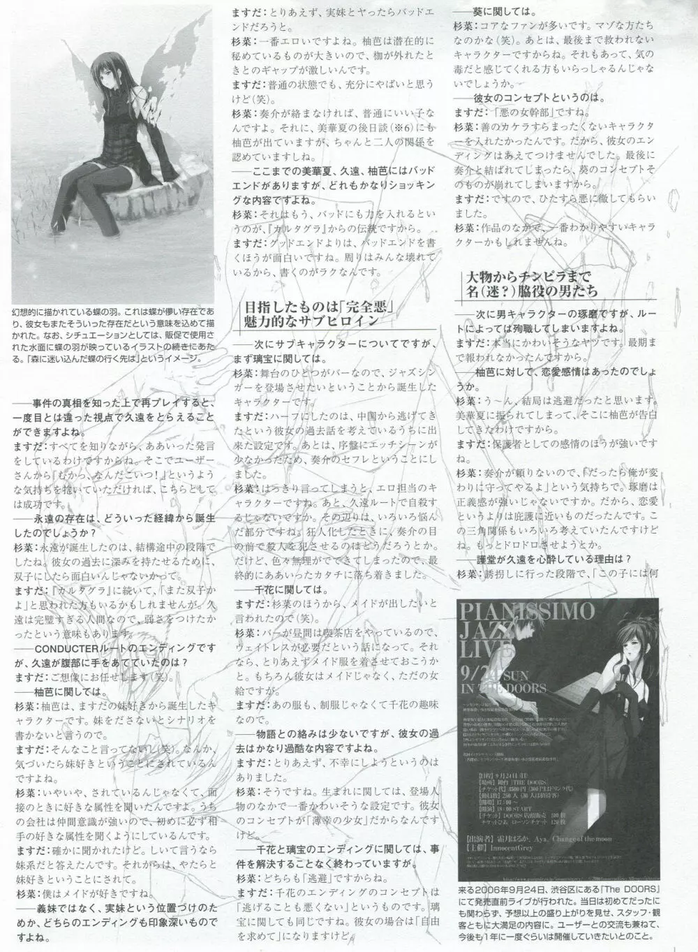 PP-ピアニッシモ- ビジュアルガイドブック 24ページ