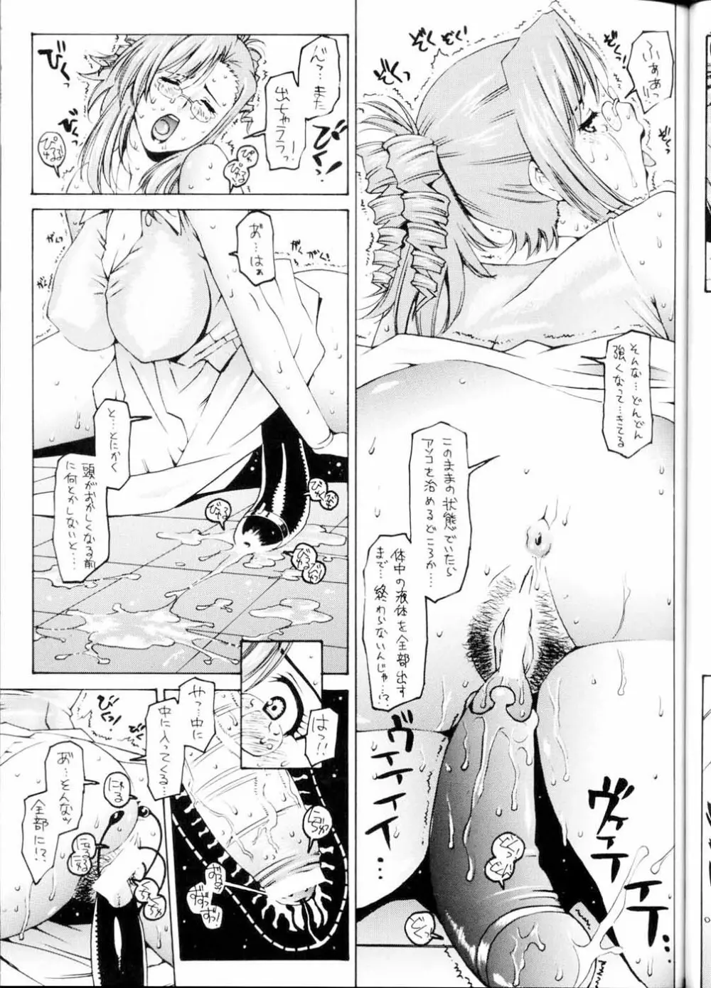 PINK PLANET 2 おねがい☆ティーチャー) 34ページ