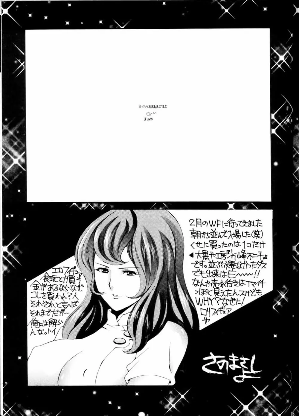 PINK PLANET 2 おねがい☆ティーチャー) 52ページ