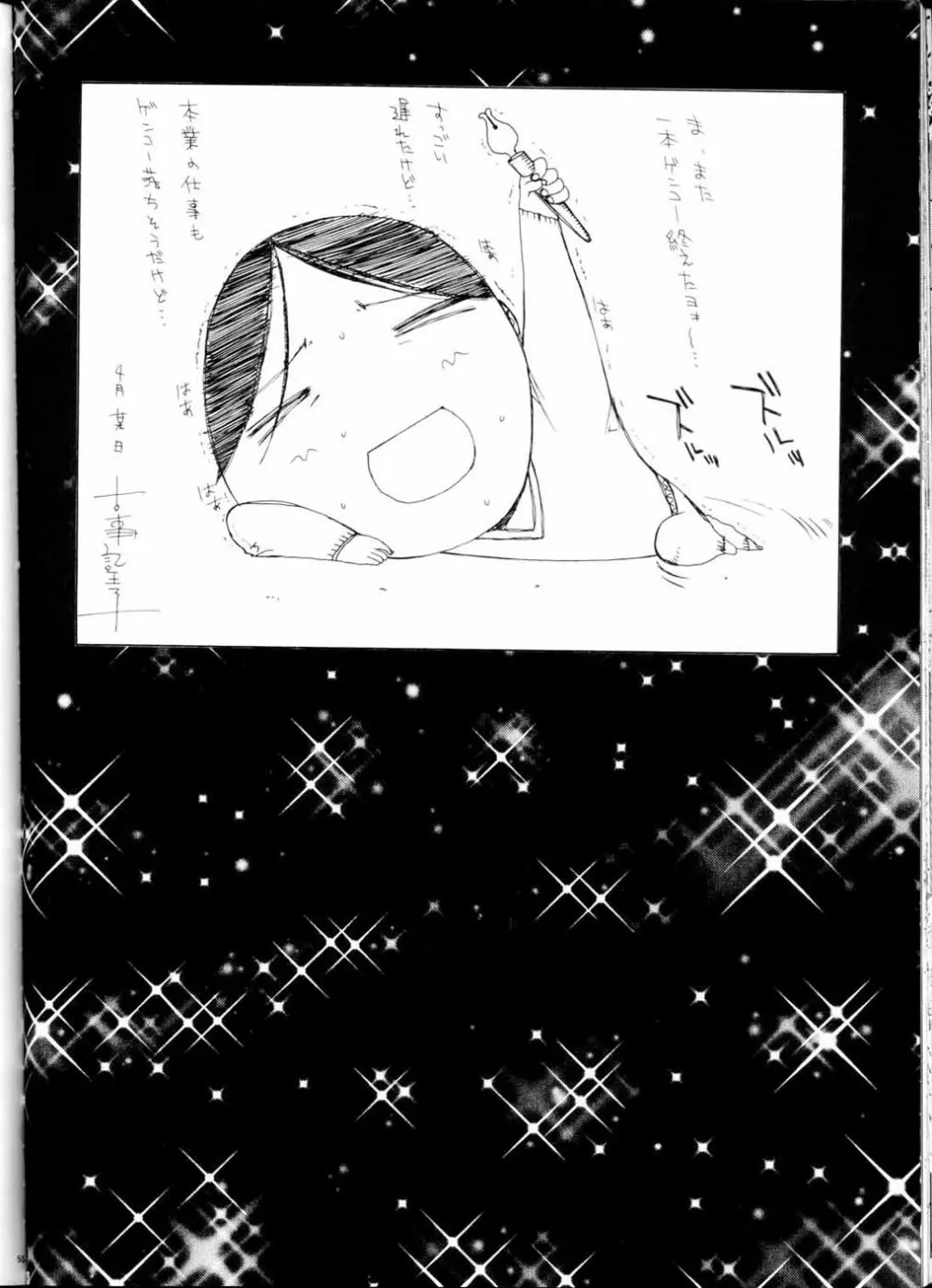 PINK PLANET 2 おねがい☆ティーチャー) 53ページ