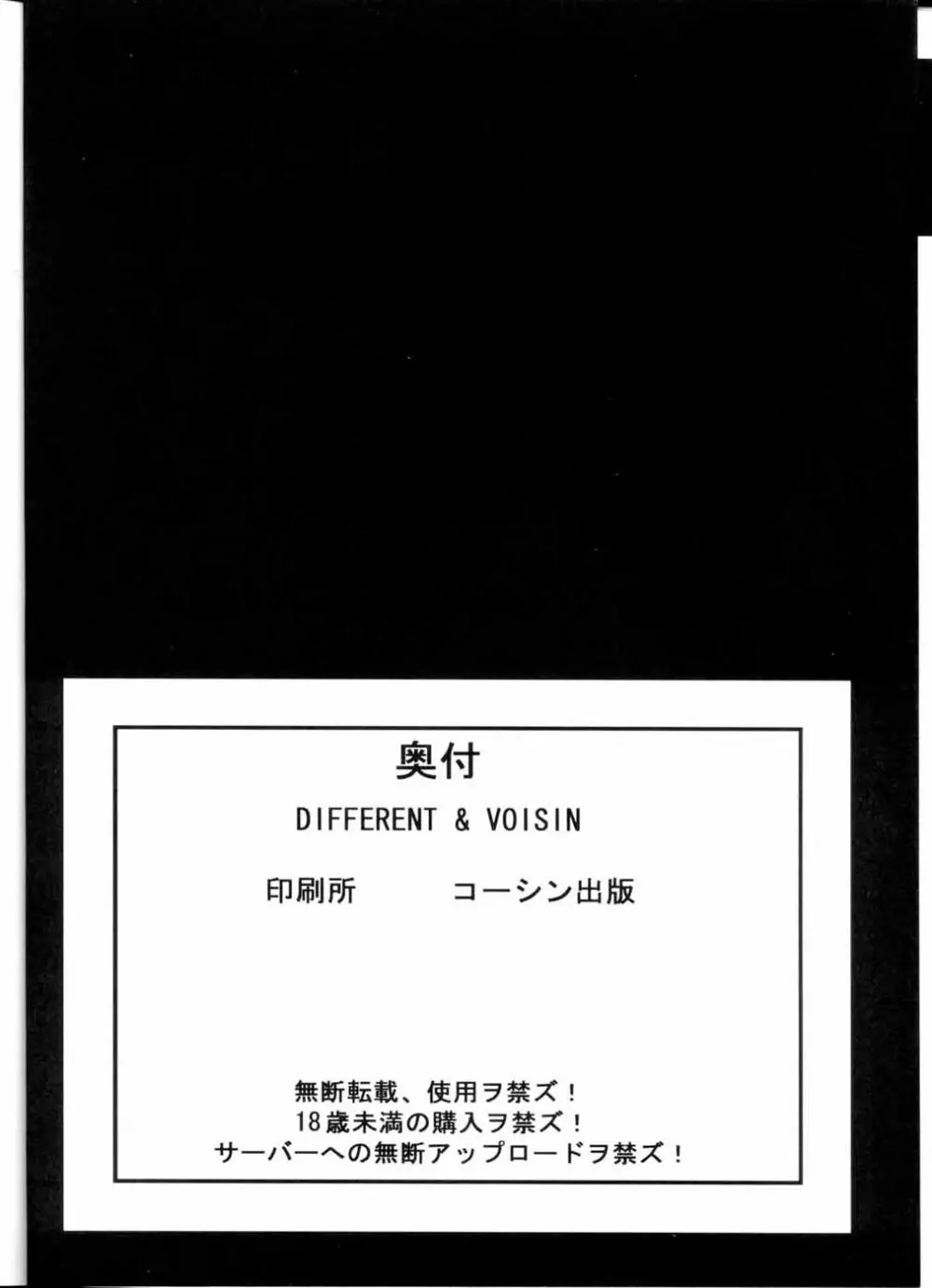 PINK PLANET 2 おねがい☆ティーチャー) 57ページ