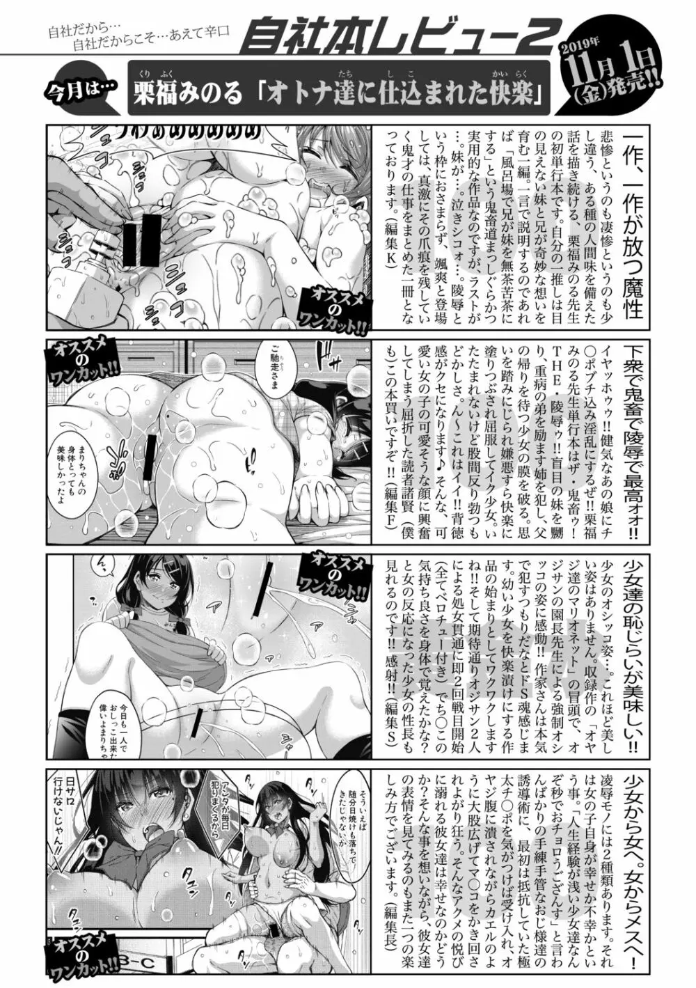 COMIC 真激 2019年12月号 367ページ