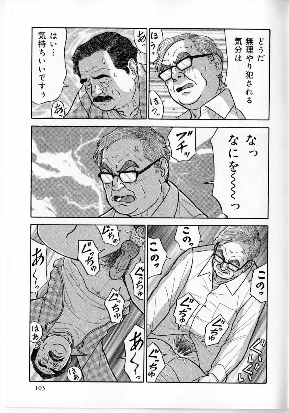 夜の訪問者ハイパー (SAMSON No.374 2013年09月 8ページ