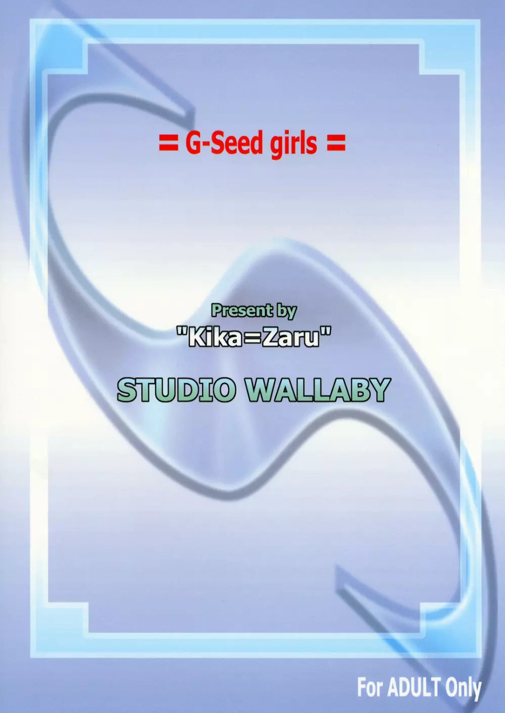 G-SEED girls 49ページ