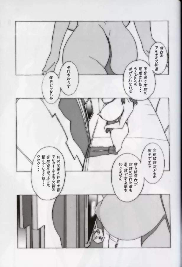 GUNYOU MIKAN Vol.18 20ページ