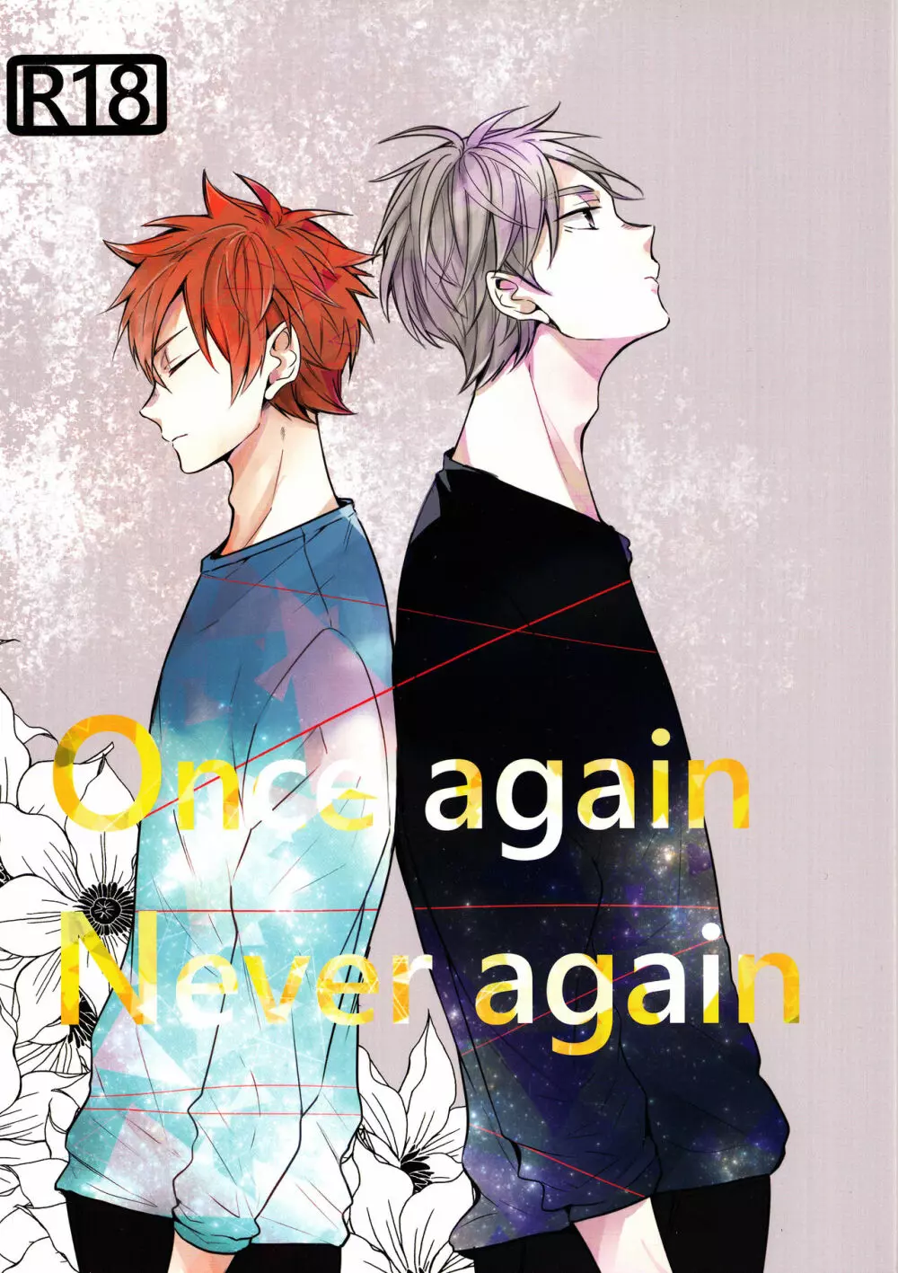 onceagain neveragain 1ページ