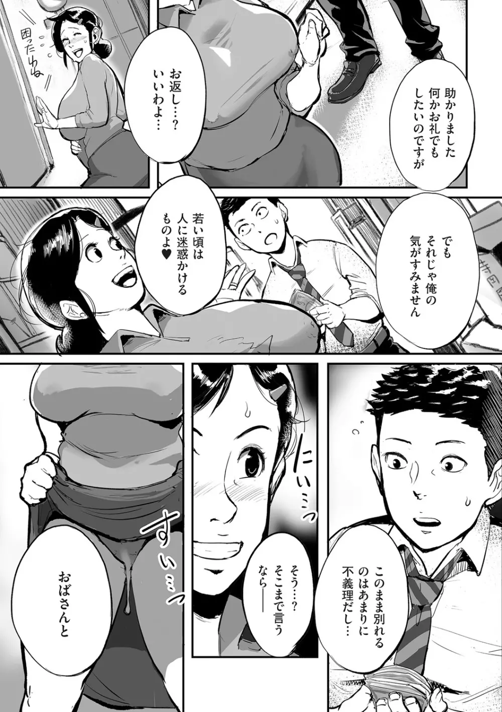 COMIC クリベロン DUMA 2020年1月号 Vol.18 202ページ