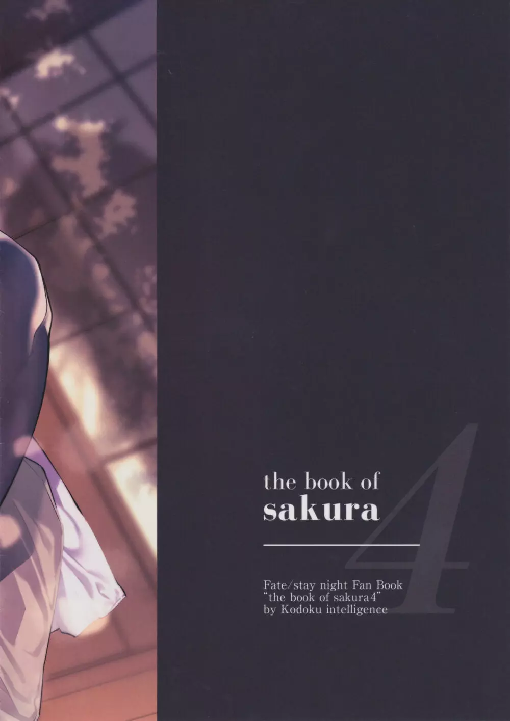 THE BOOK OF SAKURA 4 18ページ