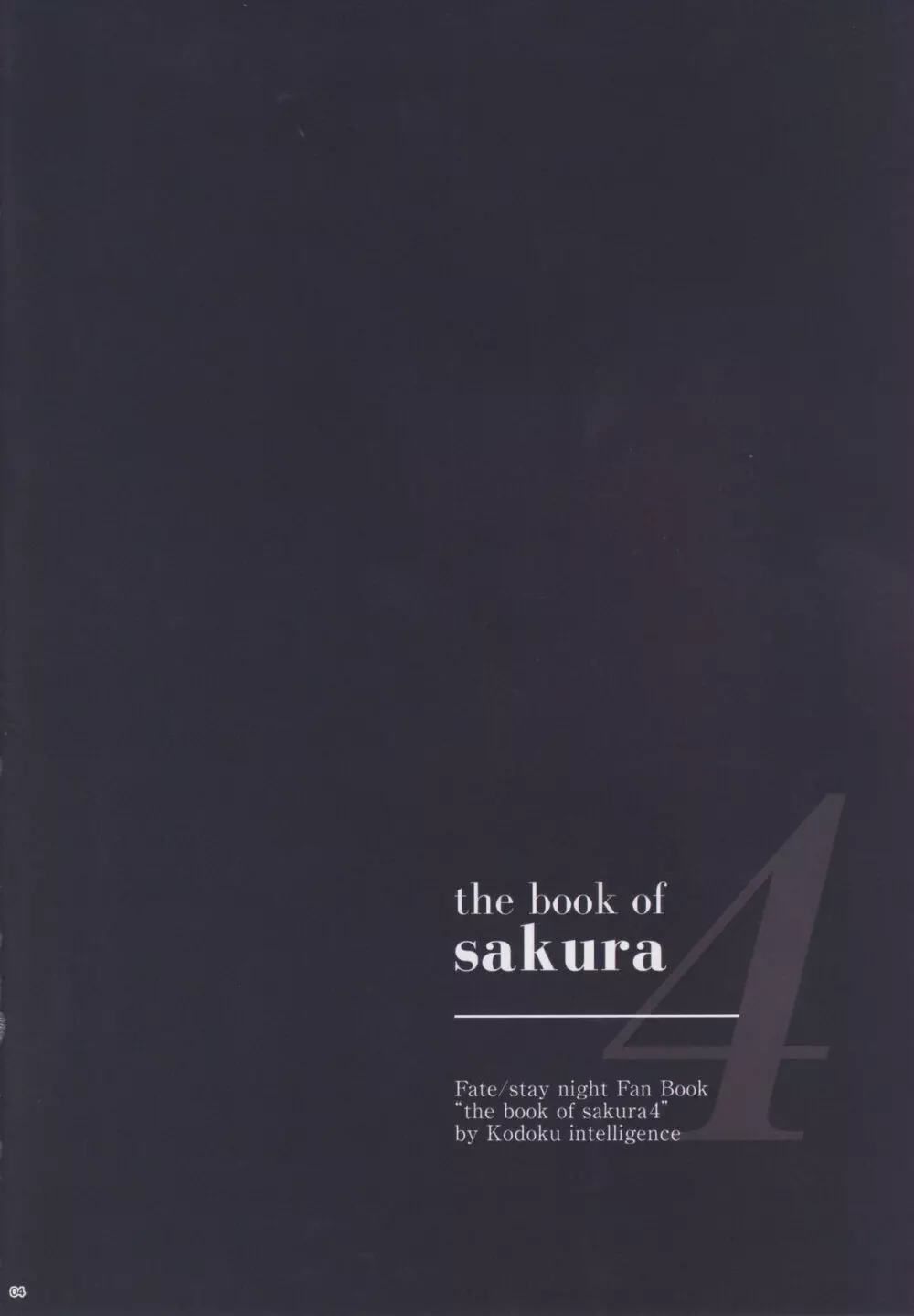 THE BOOK OF SAKURA 4 3ページ