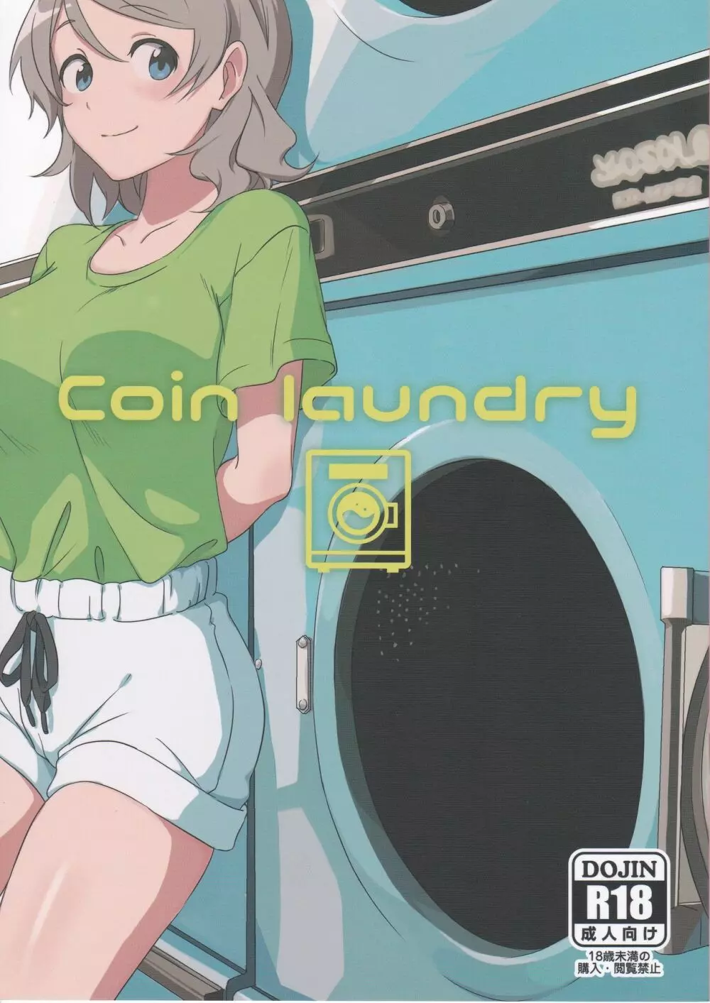 Coin laundry