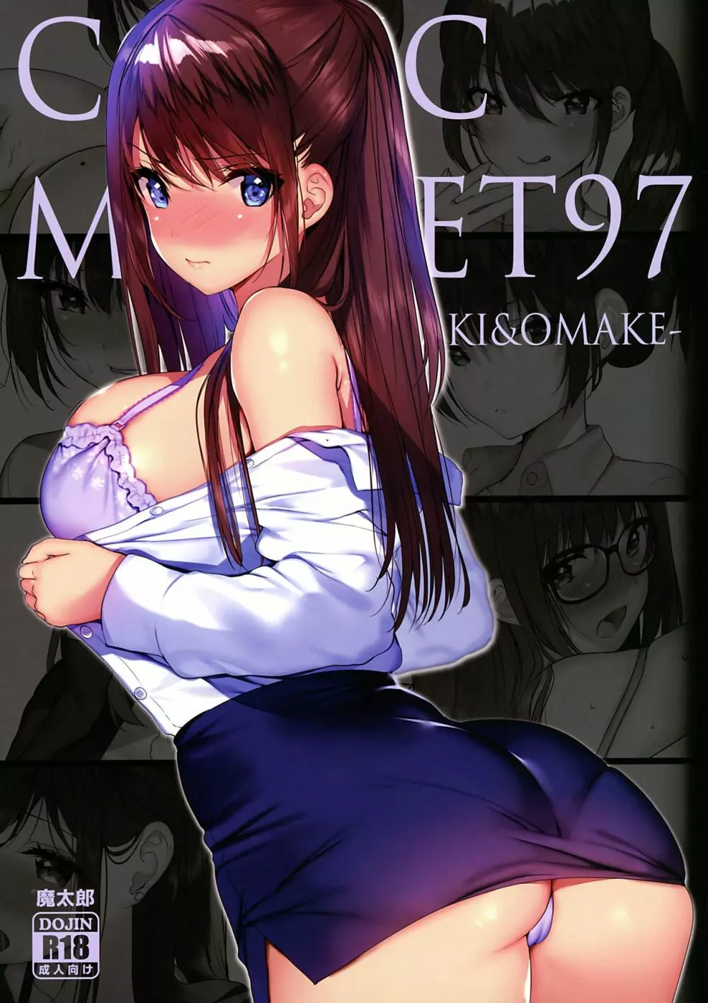 COMIC MARKET97 -RAKUGAKI&OMAKE- 1ページ
