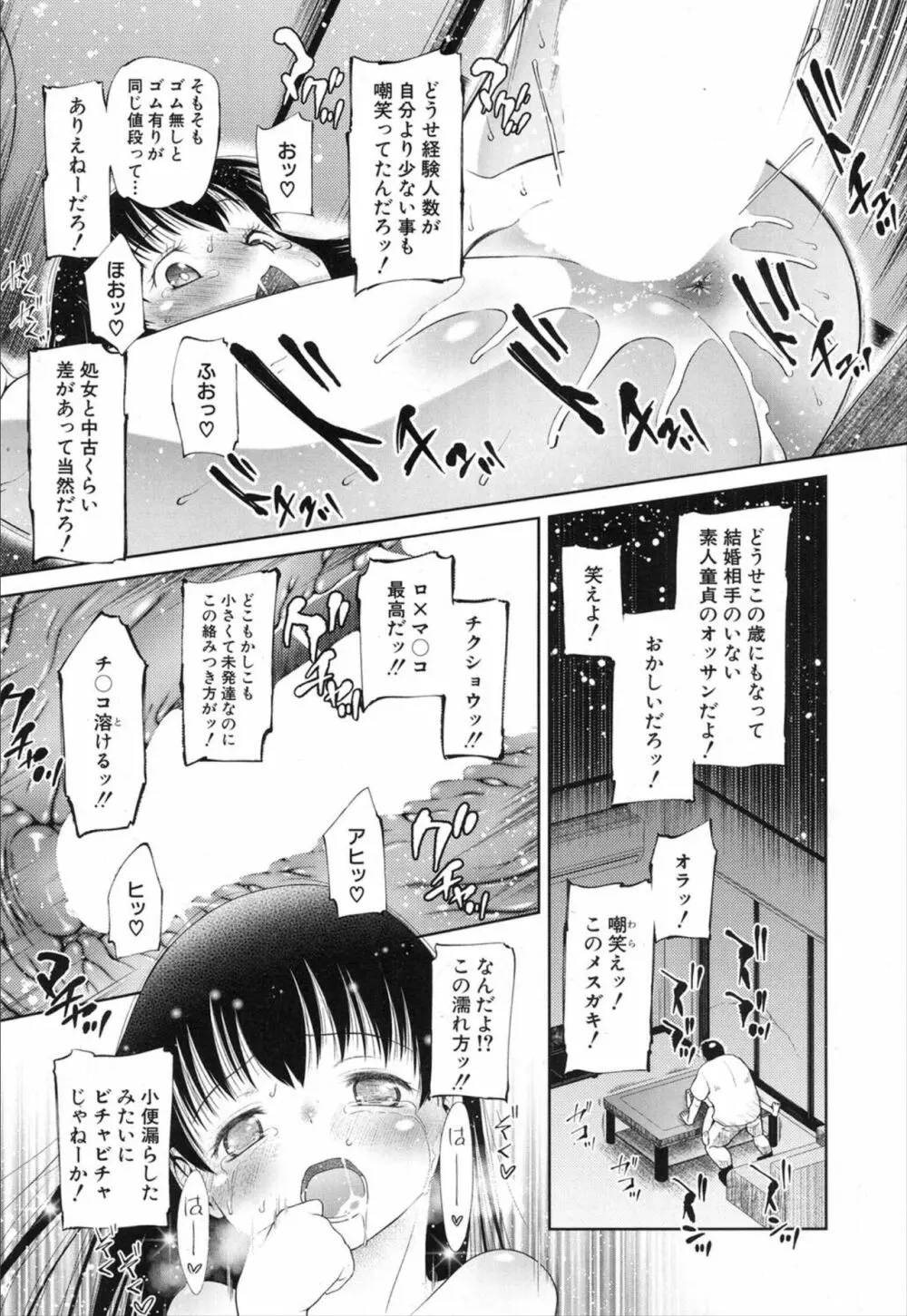 COMIC 夢幻転生 2020年1月号 379ページ