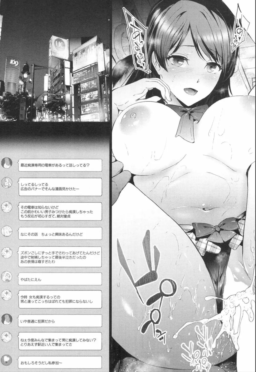 COMIC 夢幻転生 2020年1月号 39ページ