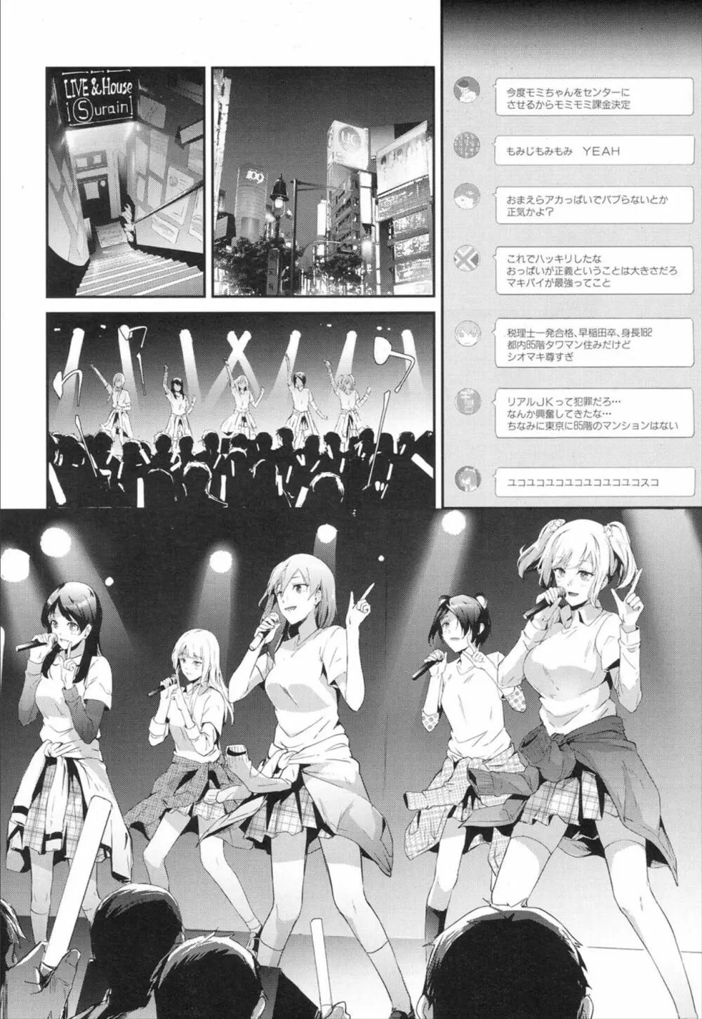 COMIC 夢幻転生 2020年1月号 4ページ