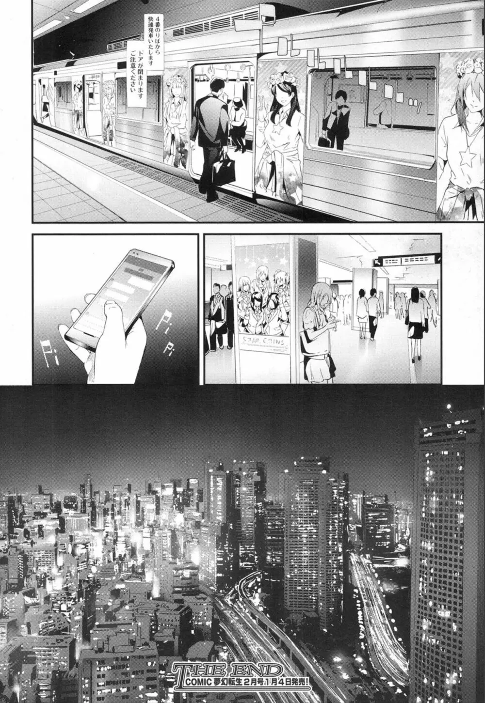 COMIC 夢幻転生 2020年1月号 40ページ