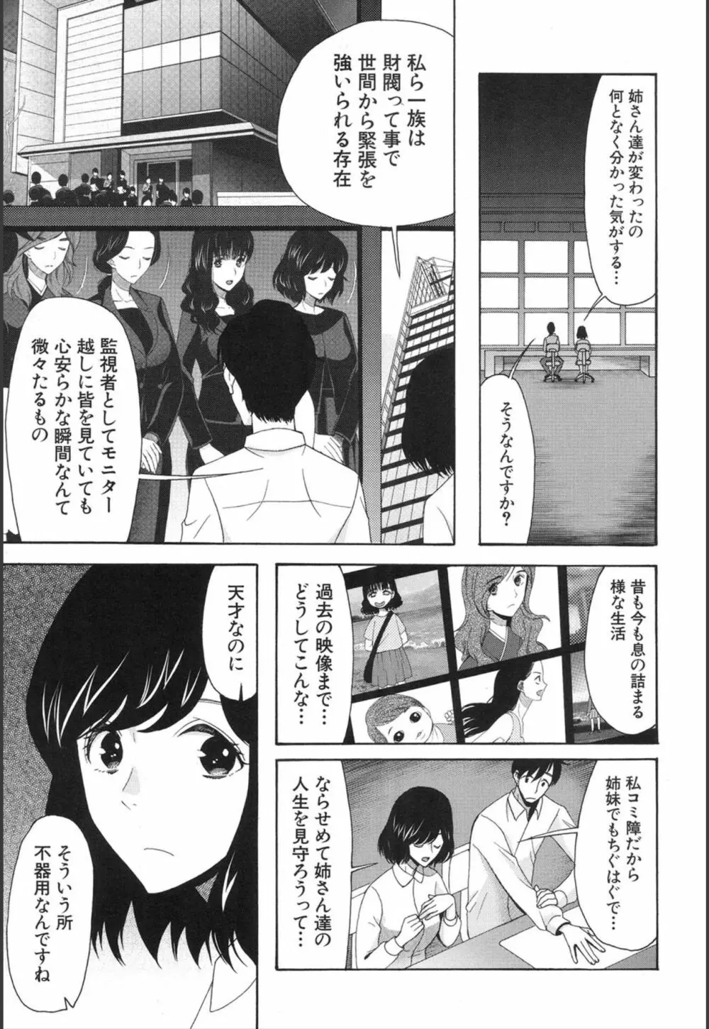 COMIC 夢幻転生 2020年1月号 417ページ