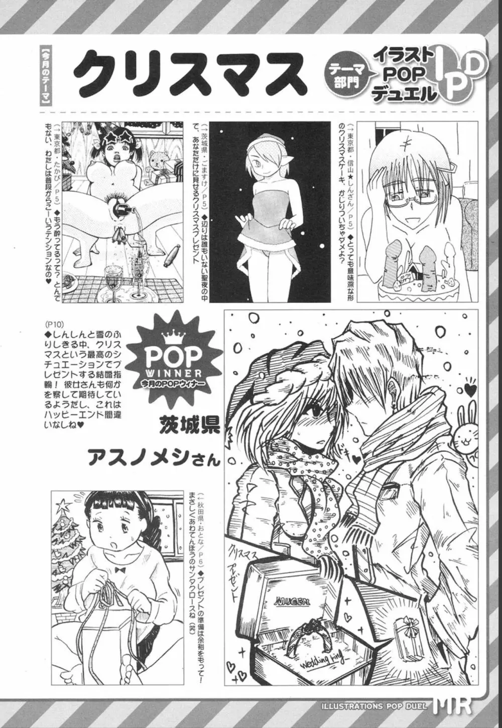 COMIC 夢幻転生 2020年1月号 540ページ