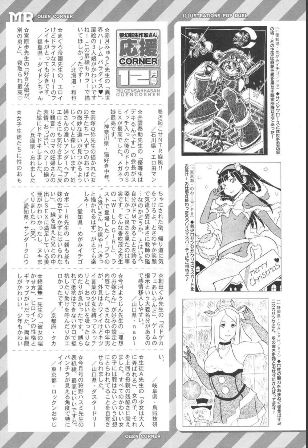 COMIC 夢幻転生 2020年1月号 541ページ