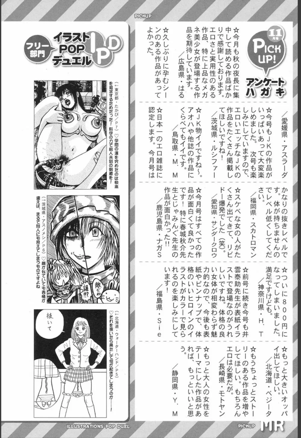 COMIC 夢幻転生 2020年1月号 542ページ