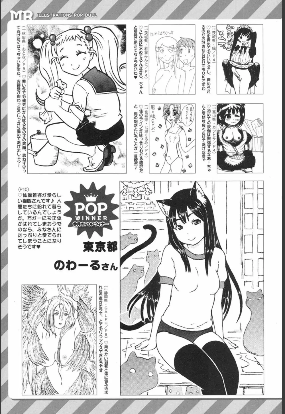 COMIC 夢幻転生 2020年1月号 543ページ