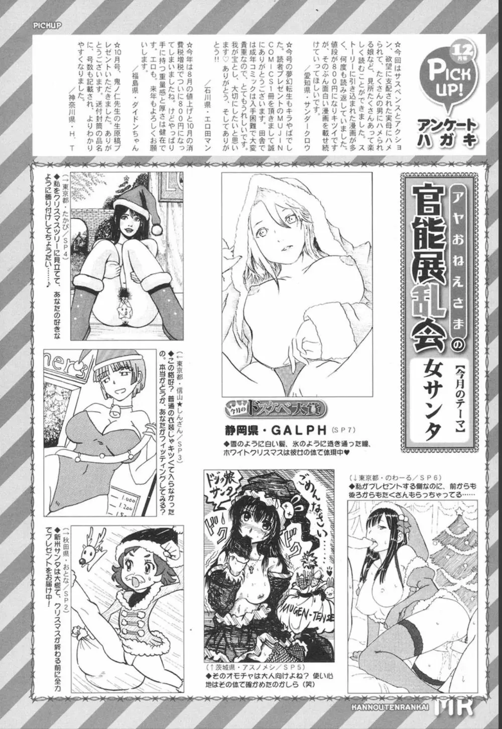 COMIC 夢幻転生 2020年1月号 544ページ