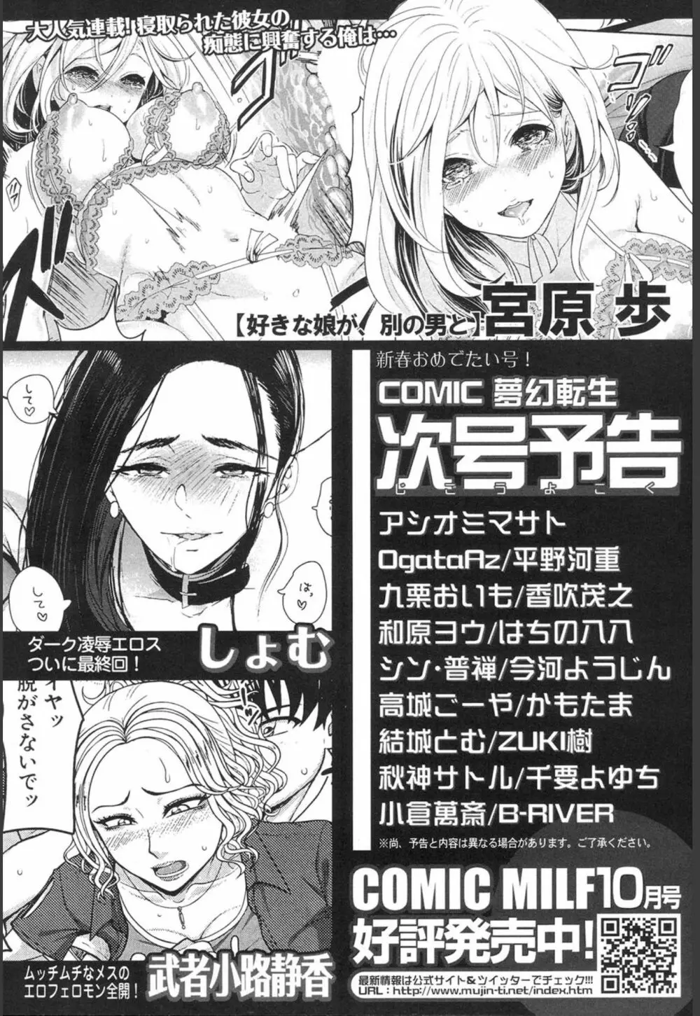 COMIC 夢幻転生 2020年1月号 546ページ