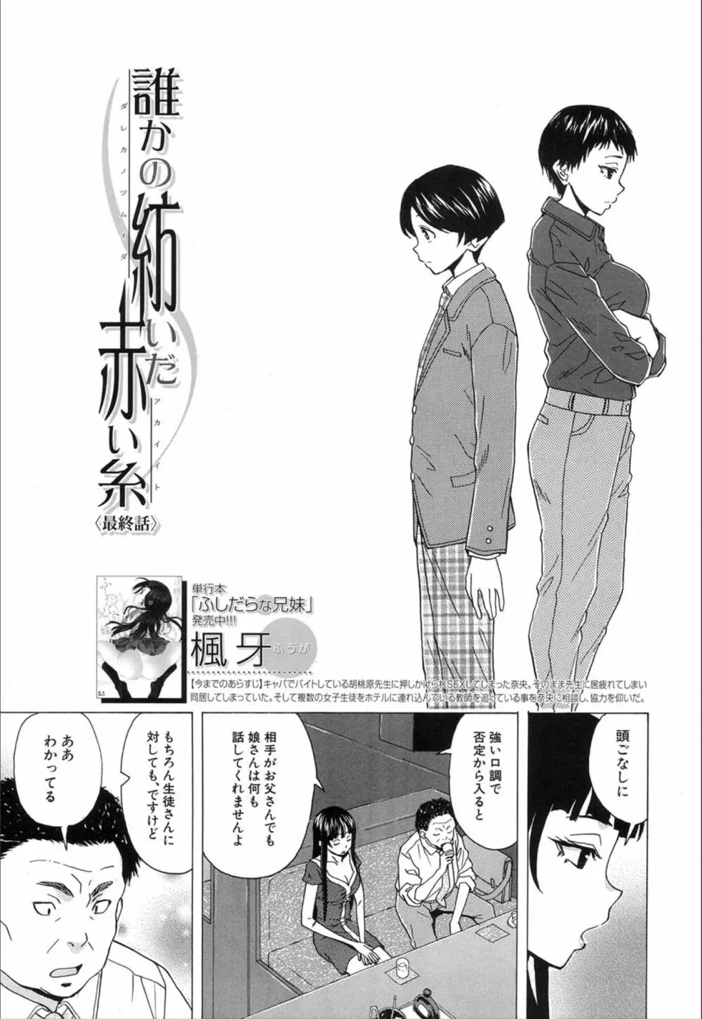 COMIC 夢幻転生 2020年1月号 75ページ