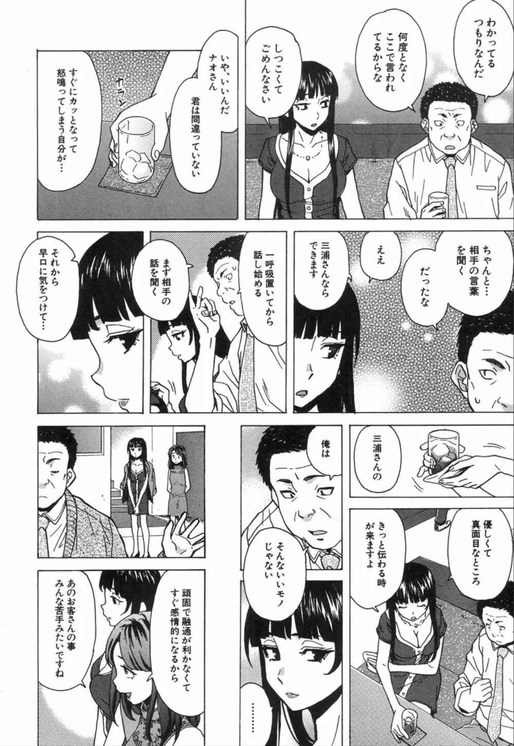 COMIC 夢幻転生 2020年1月号 76ページ