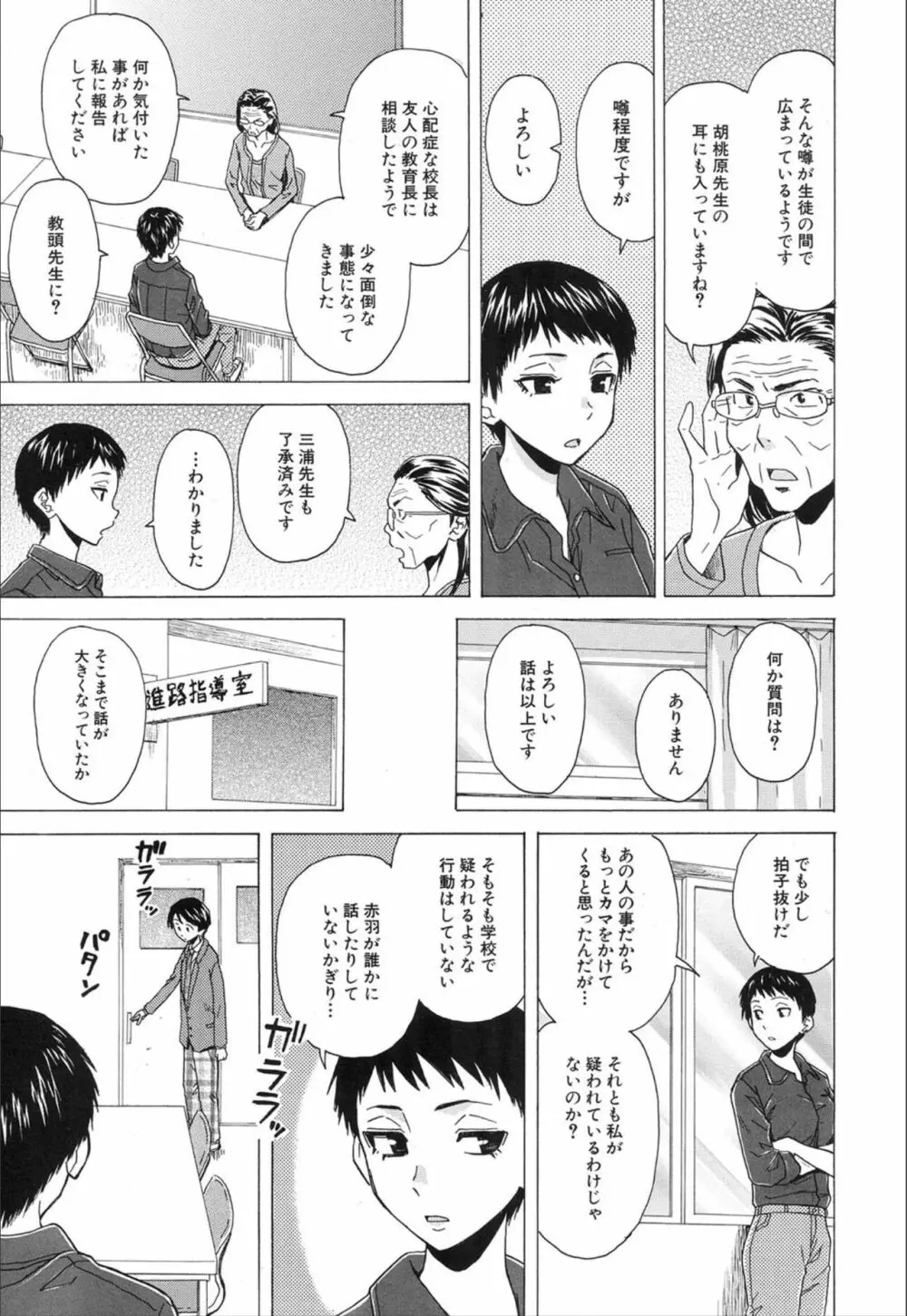 COMIC 夢幻転生 2020年1月号 79ページ