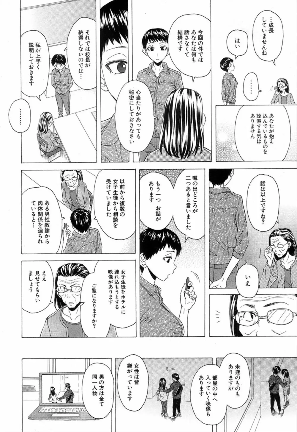 COMIC 夢幻転生 2020年1月号 94ページ