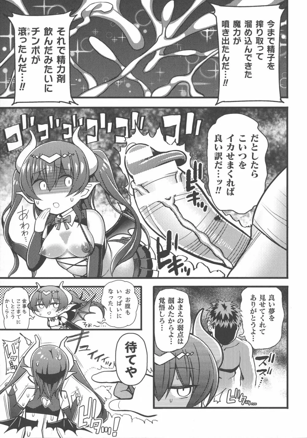 敗北乙女エクスタシー SP9 175ページ