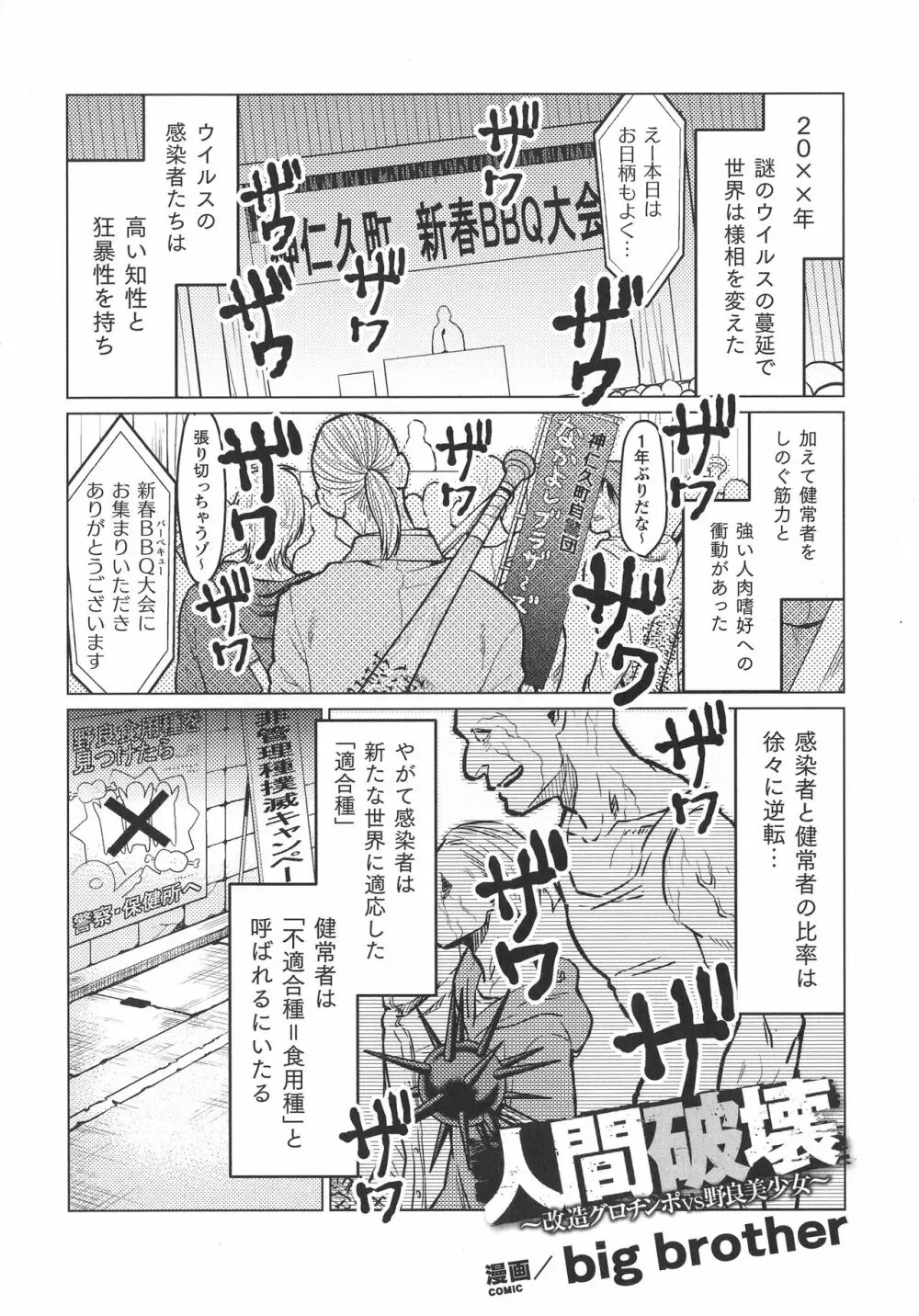 敗北乙女エクスタシー SP10 245ページ