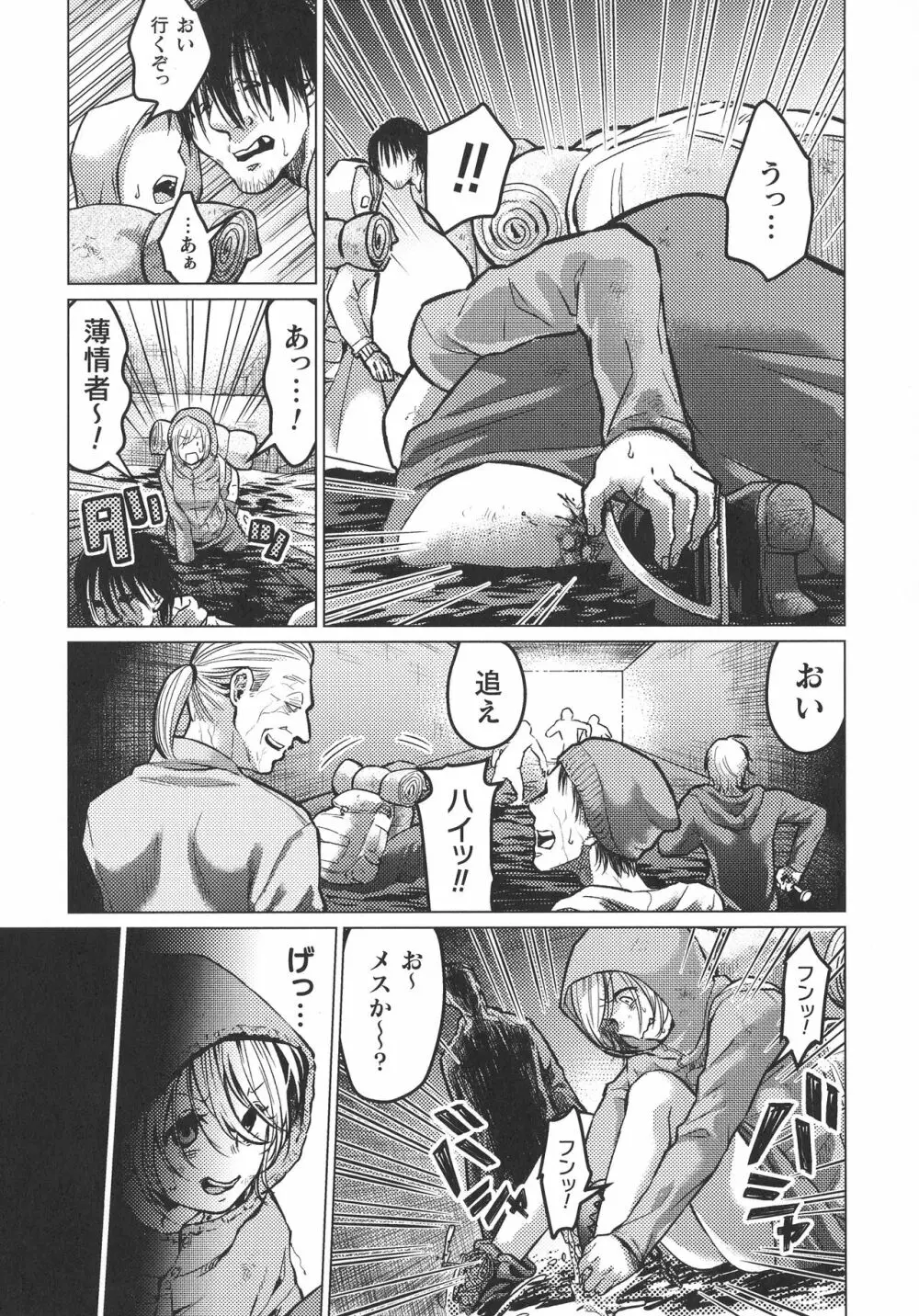 敗北乙女エクスタシー SP10 247ページ