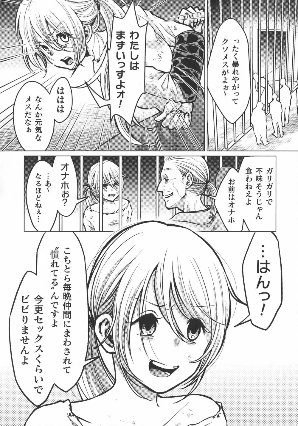 敗北乙女エクスタシー SP10 248ページ