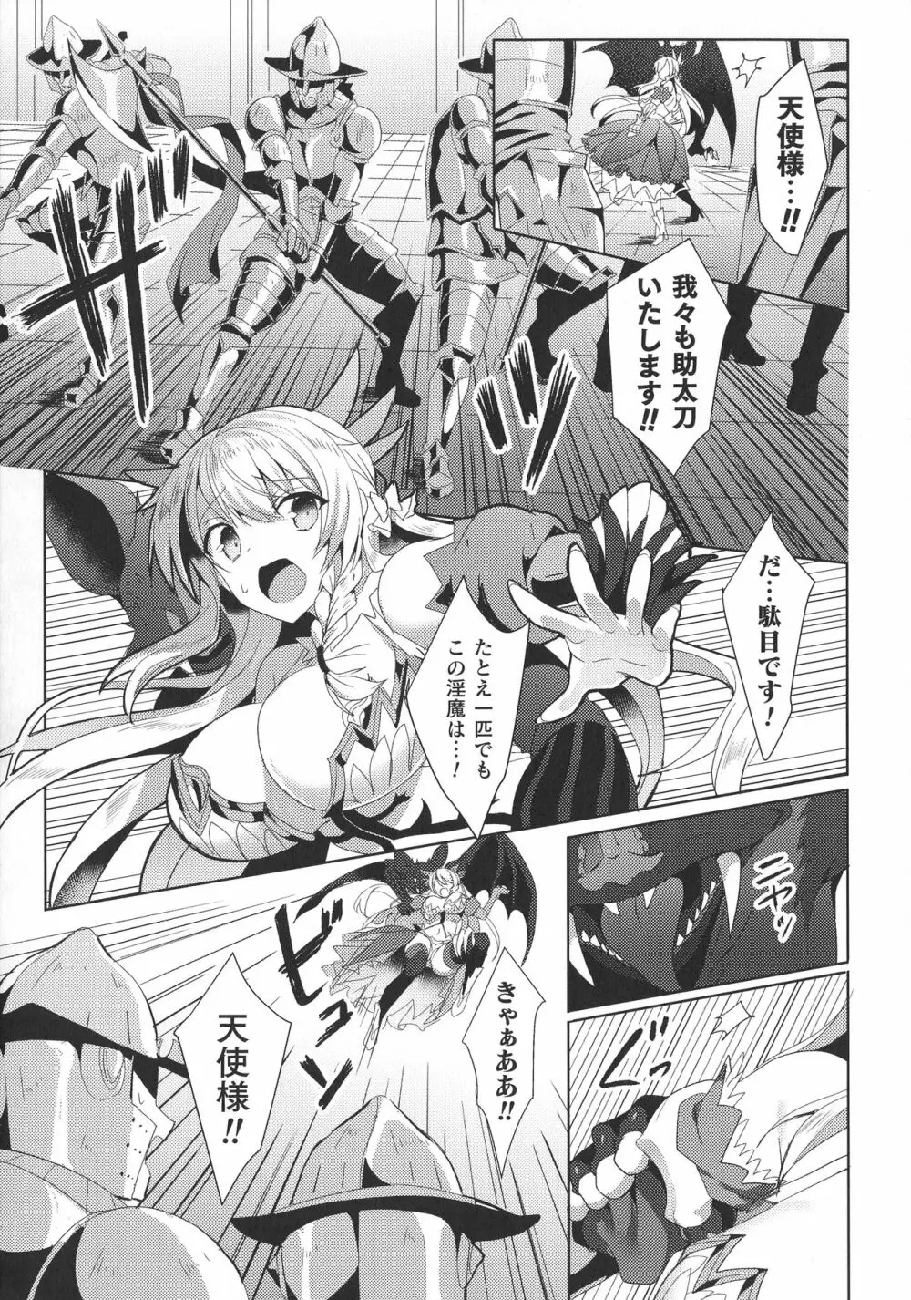 敗北乙女エクスタシー SP10 43ページ